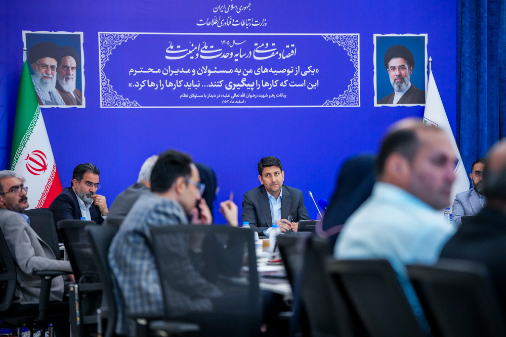 سی امین جلسه کارگروه ملی نظام ملی نشانی استاندارد مکان محور کشور